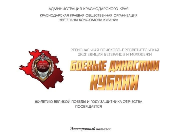 🇷🇺Краснодарская краевая общественная организация «Ветераны комсомола Кубани» провела ...