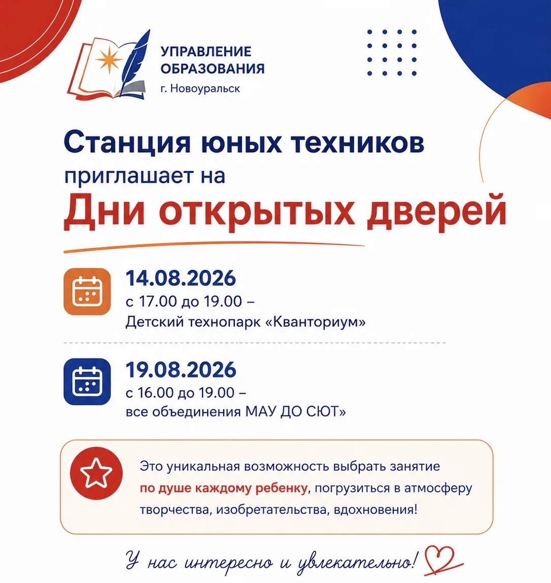 🚀 ПРИГЛАШАЕМ ВСЕХ