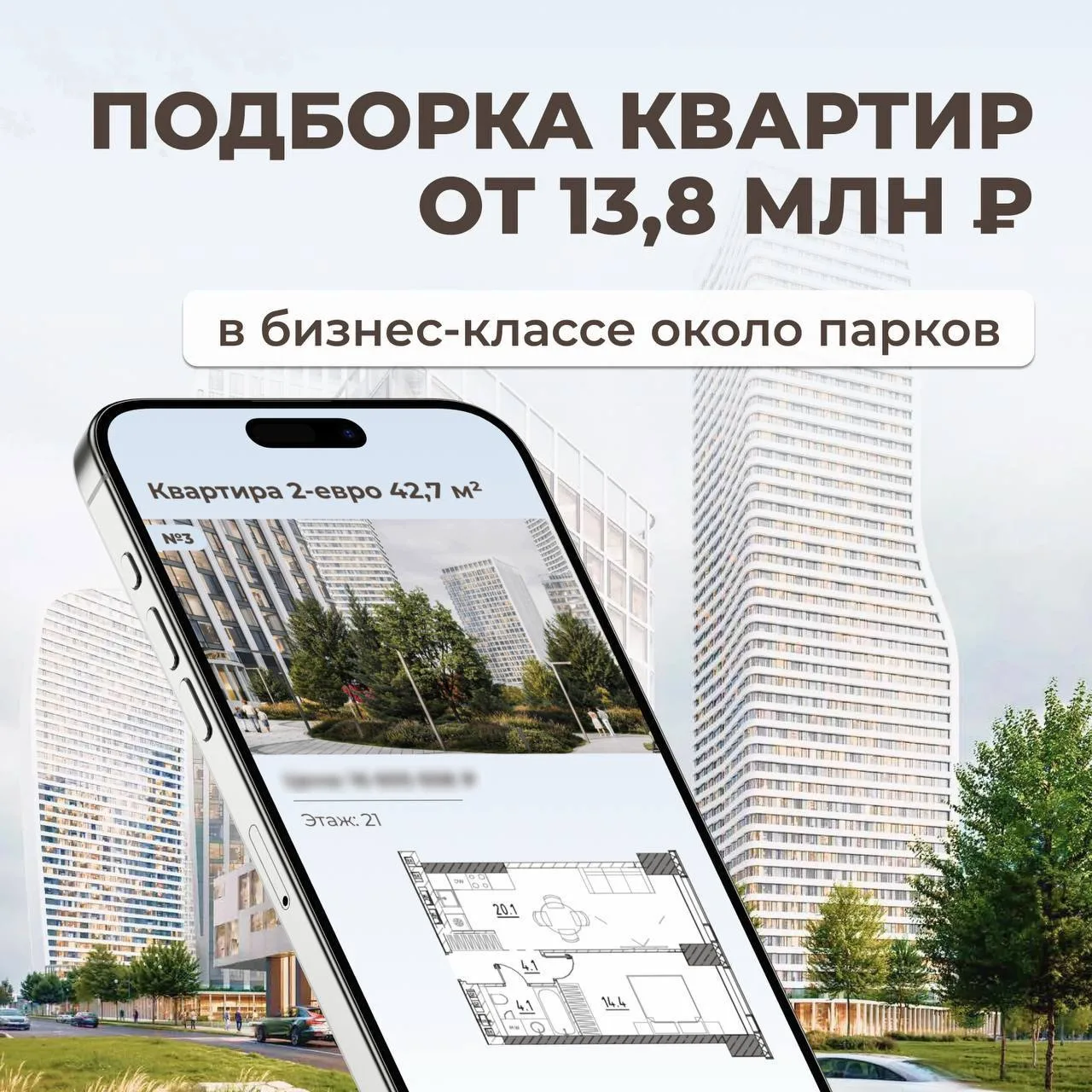 🔥Эксклюзив! Подборка квартир в Отрадном районе от 13,8 млн ₽

Друзья, эти планировки ещё не появили