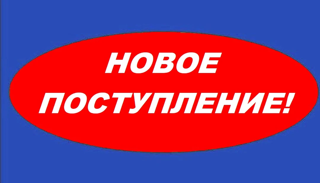 В ООО «ПРОТОН» новое поступление твердосплавных коронок (кольцевых фрез) по доступным ц...