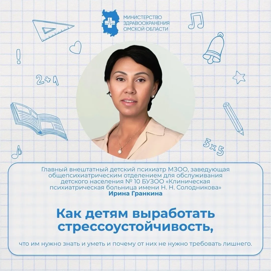 Стрессоустойчивость. Как воспитать ее в ребенке до школы?