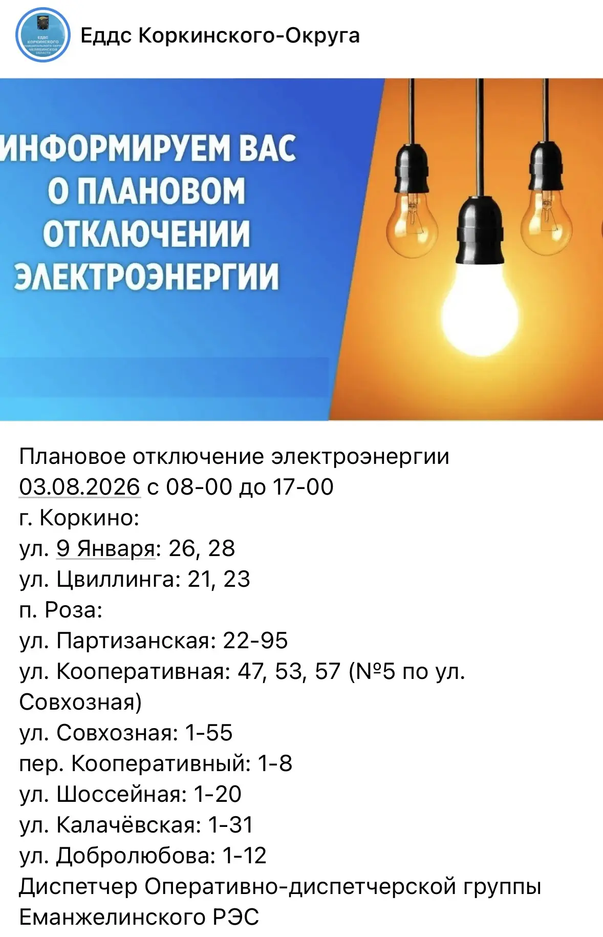 Медиа публикации