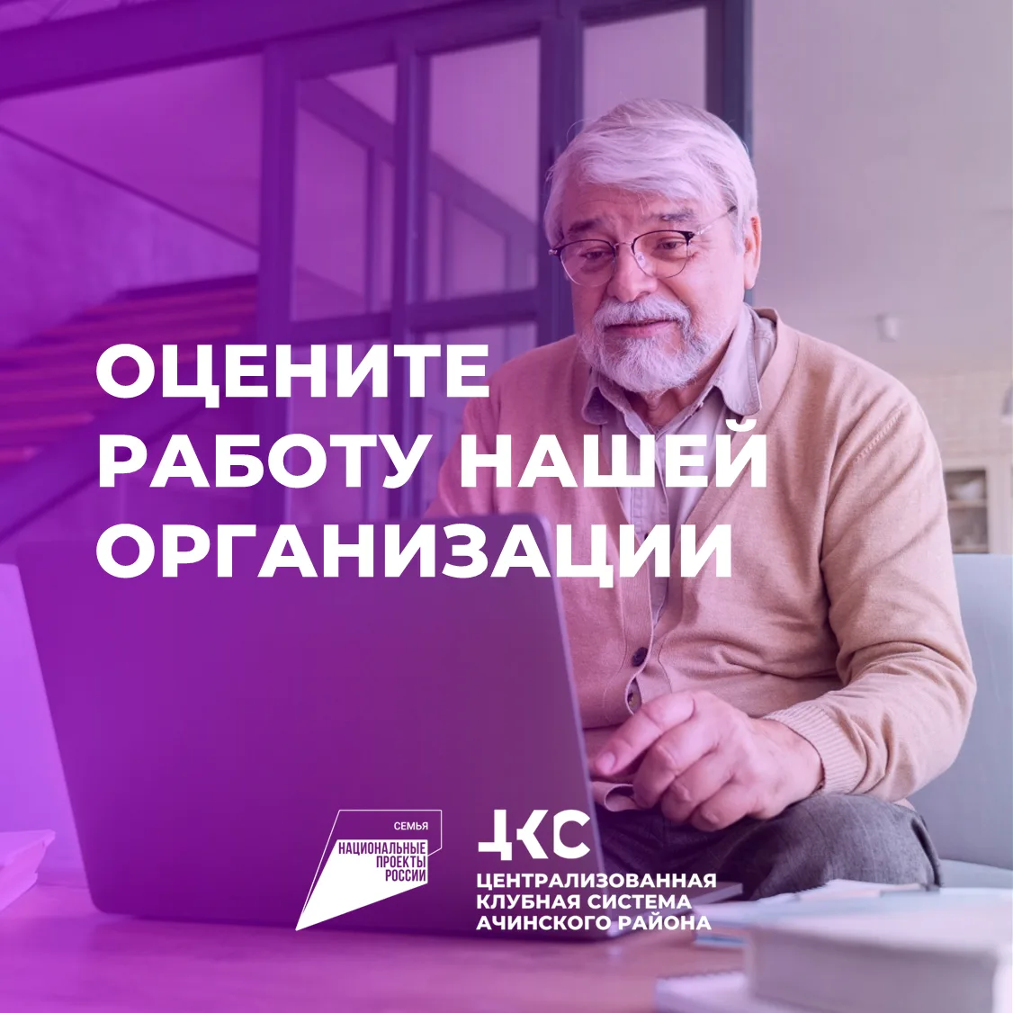 Уважаемые посетители, просим Вас оценить работу нашей организации!