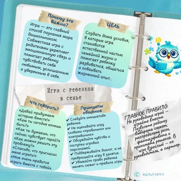 Родителям обязательно к применению 👍