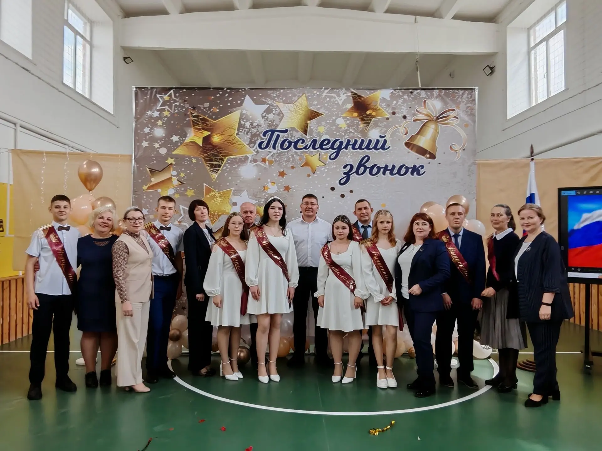 Последний звонок