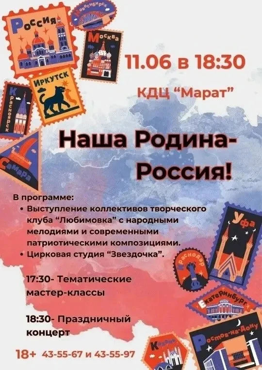 🎶 Сегодня в честь Дня России состоится праздничный концерт на площади у Дворца спорта ...