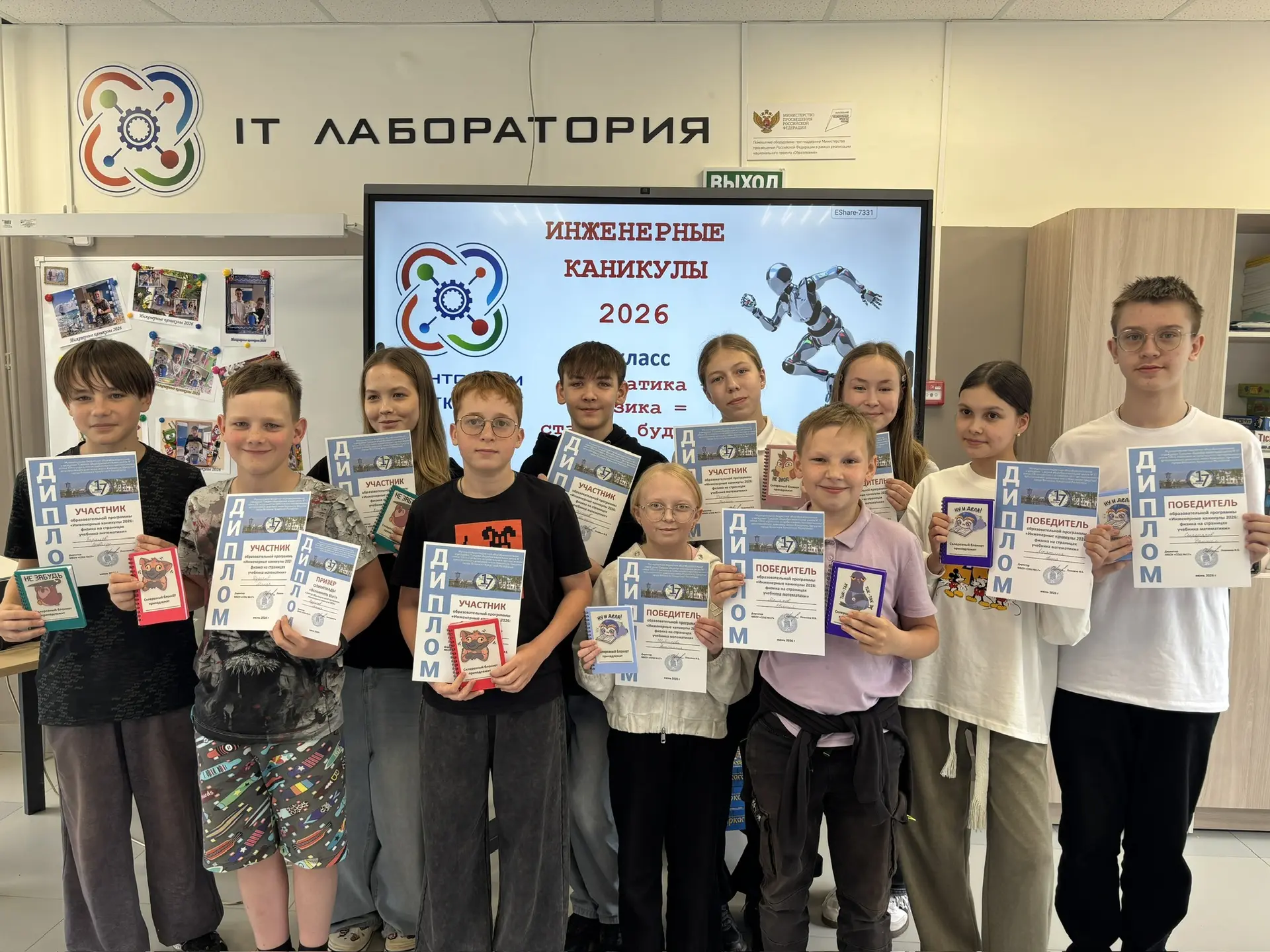 🎉 «Инженерные каникулы». Финиш смены. 

Вот и подошла к концу смена для будущих семиклассников «Инж