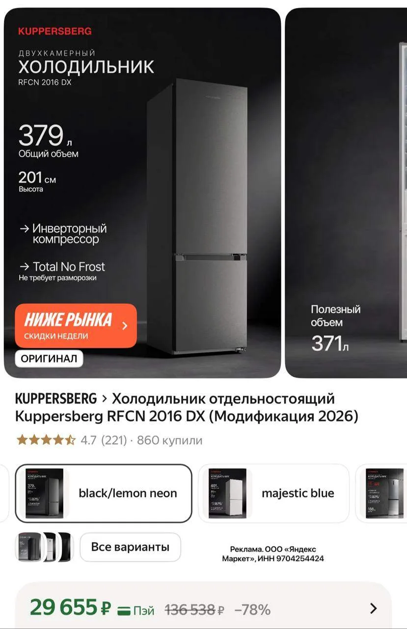 https://market.yandex.ru/cc/AvbPEo?erid=5jtCeReNx12oajzhVXwMBsz
