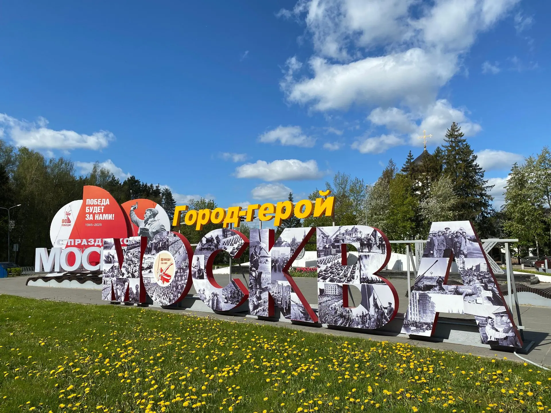 Праздничная программа пройдет в Троицке в День Победы  💐Торжественные мероприятия 9 мая начнутся с у
