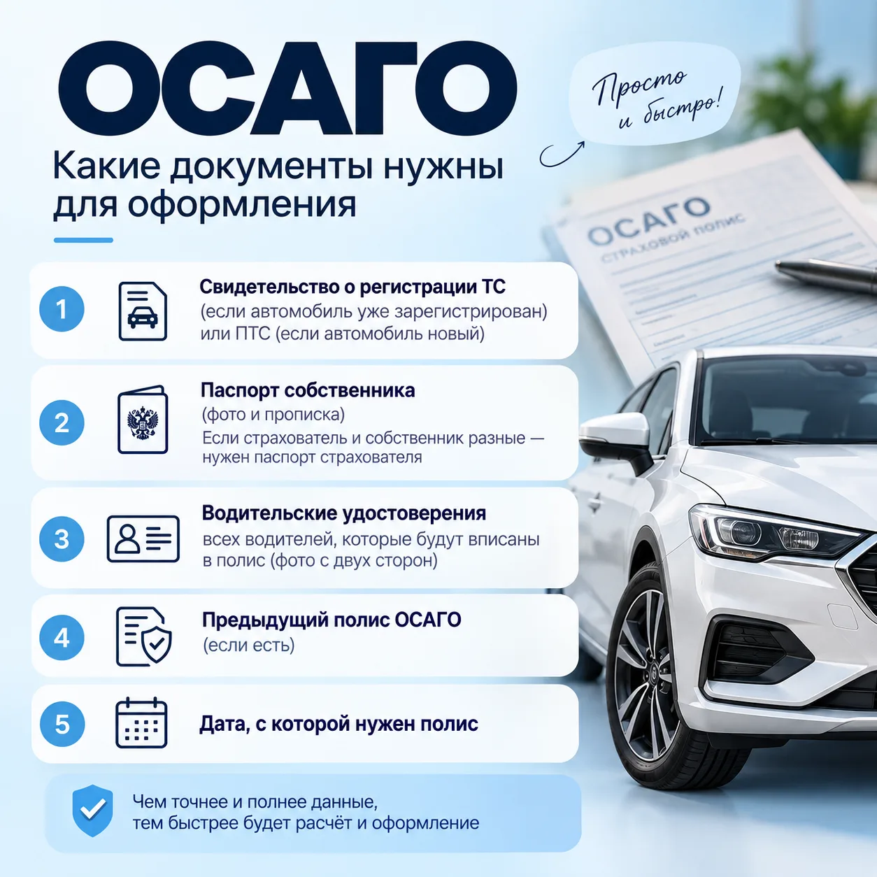 Памятки по страхованию 🤗