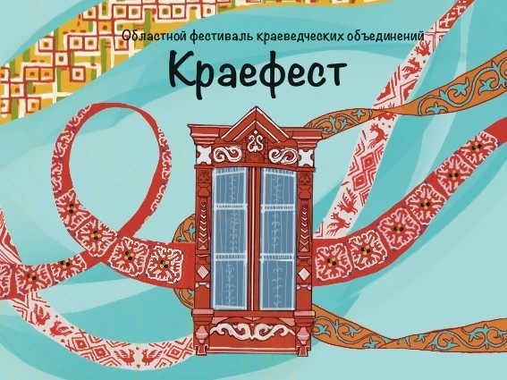 ⚡11 сентября 2026 года юные краеведы и их наставники встретятся в спортивно-оздоровител...