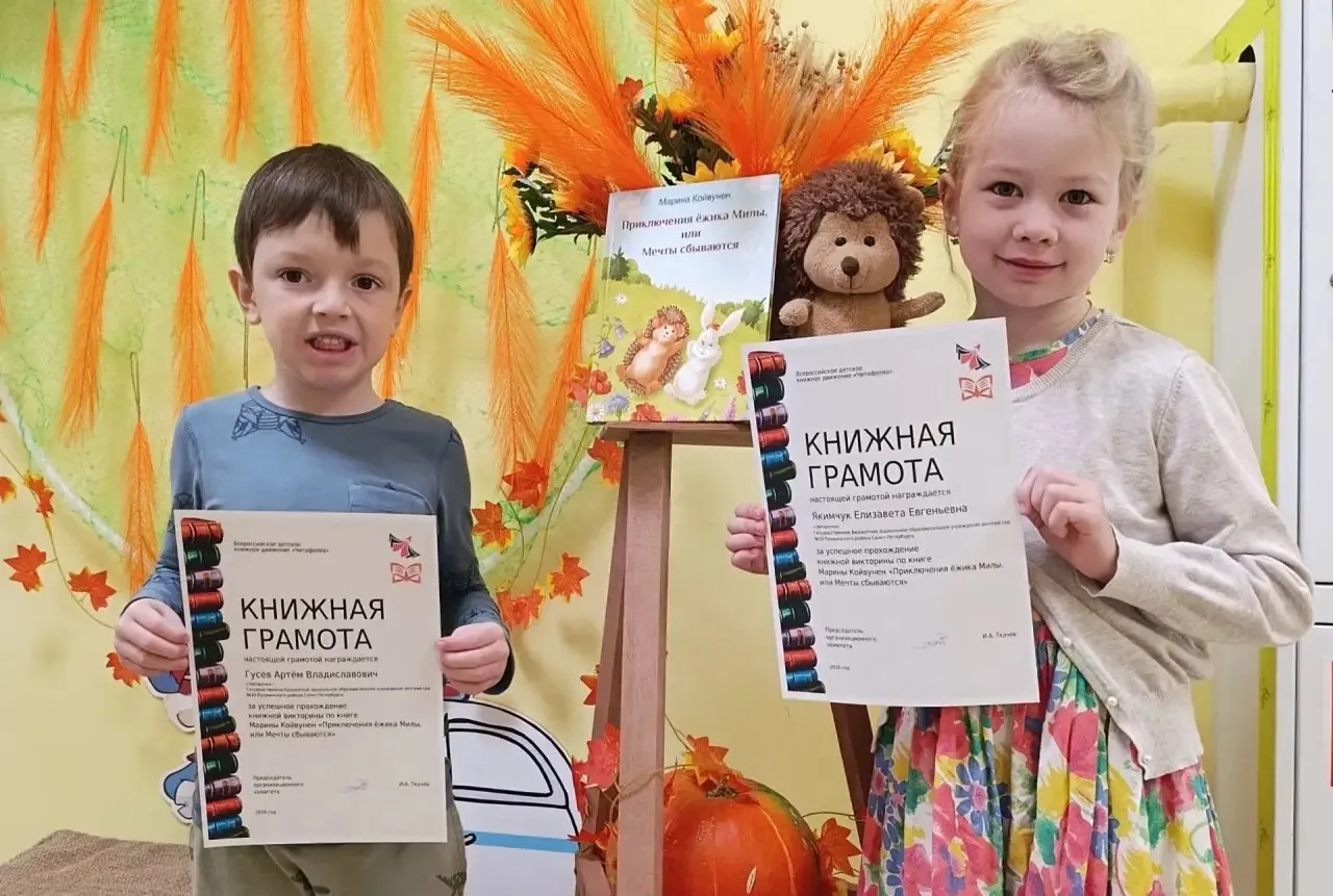 Поздравляем наших чудесных юных «читафеевцев» — Лизу и Артёма! 🎉