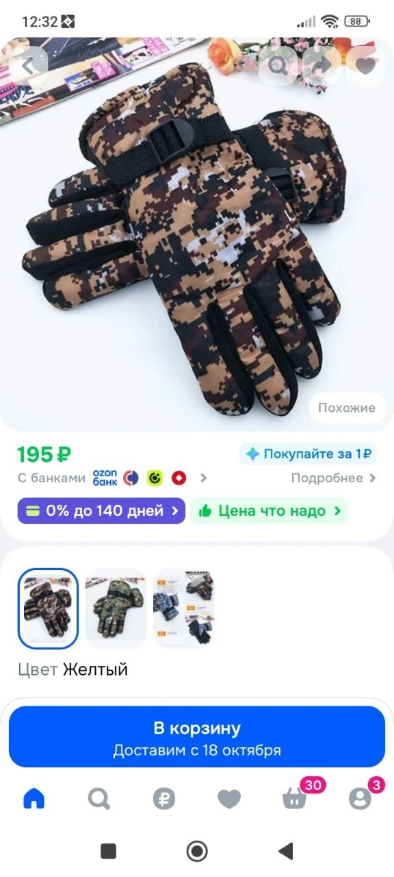 Перчатки термо Перчатки, 1 пара