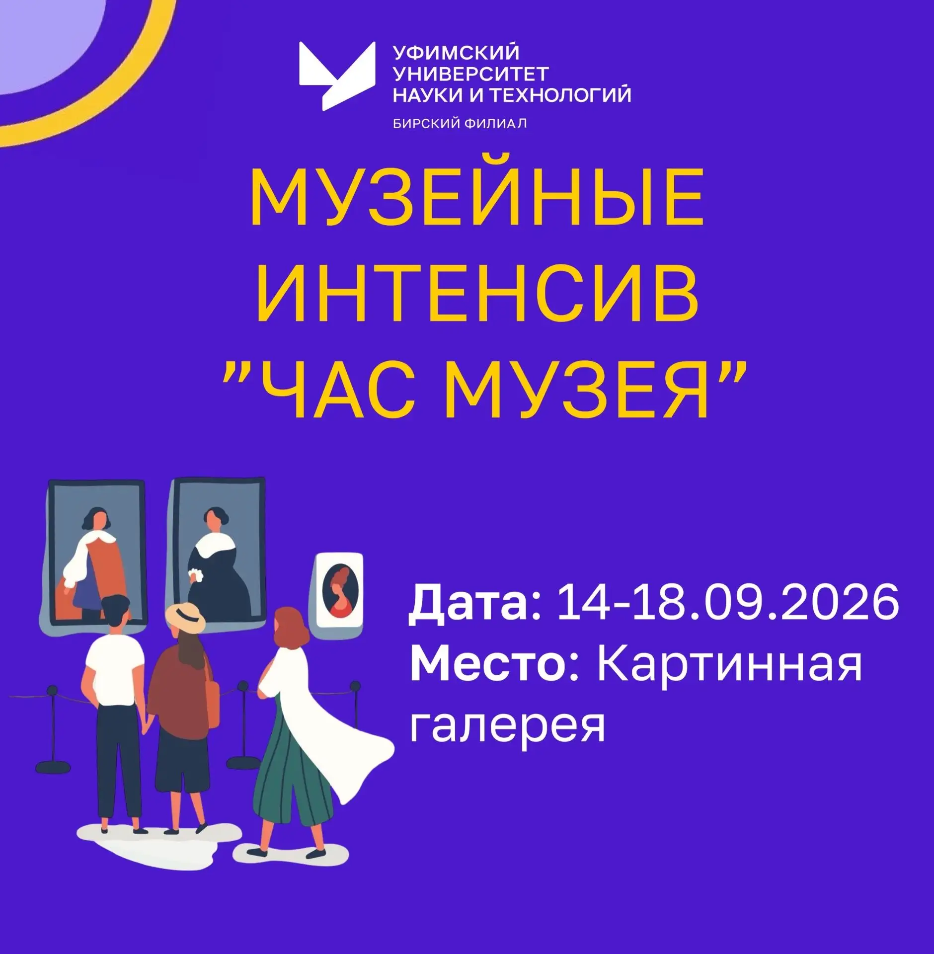 В память о Салавате Мударисовиче Усманове 🏆