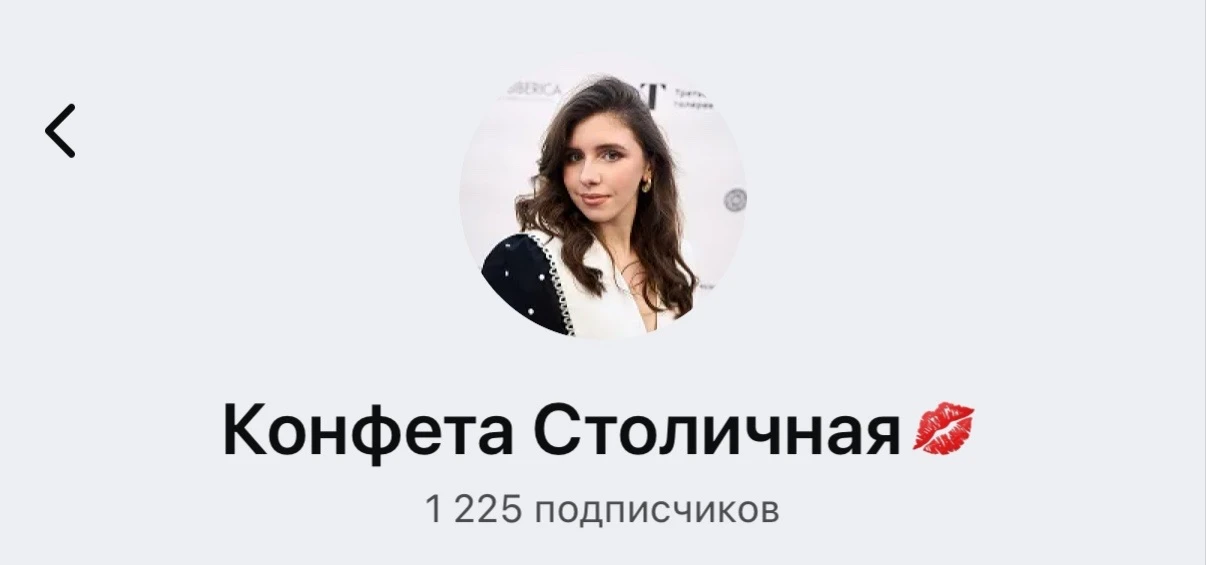 Набор к Конфета Столичная