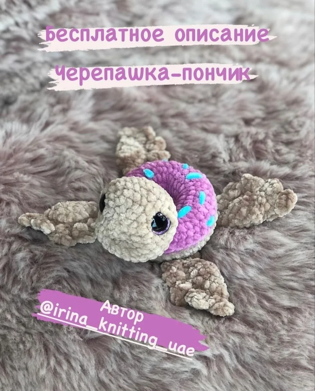 Черепашка-пончик 💚
