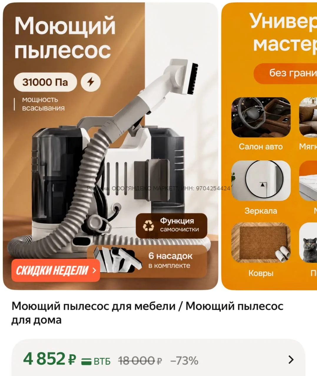 Яндекс Маркет