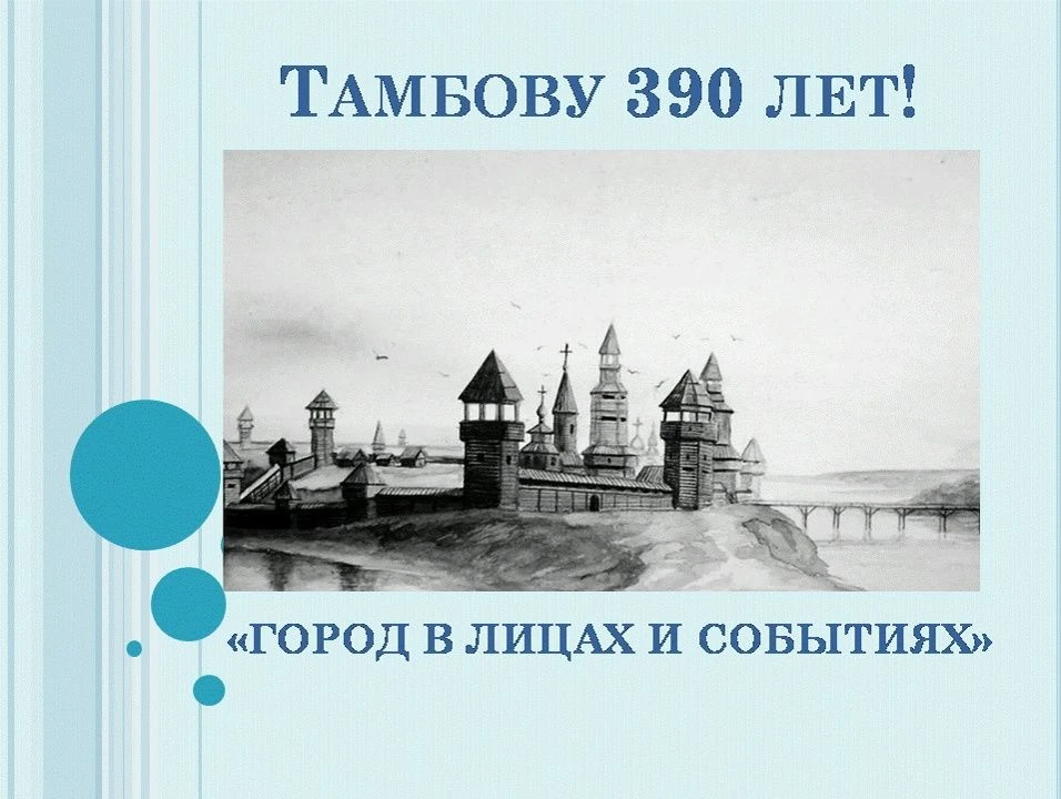И снова о любимом городе…
