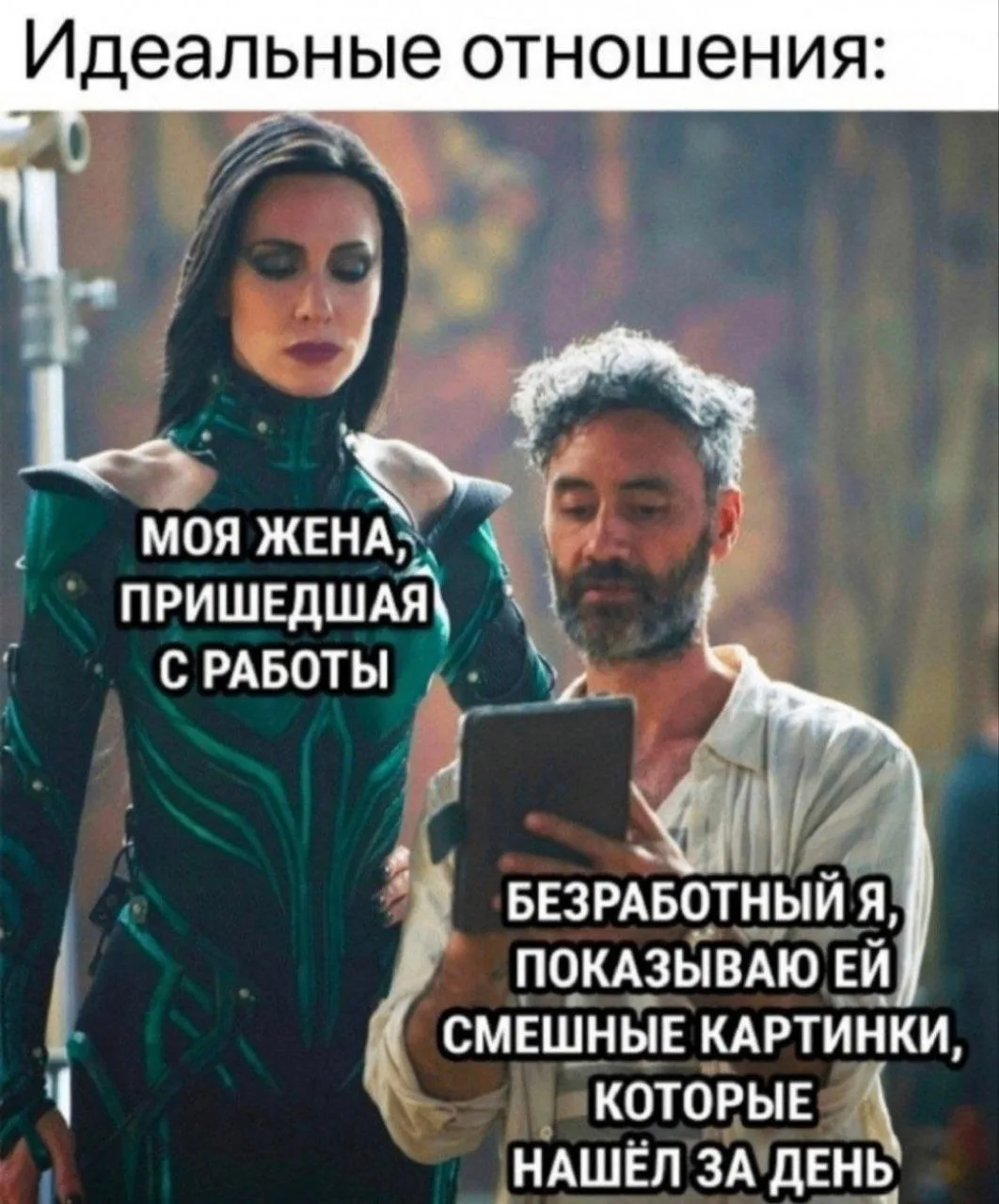 #СемейныеОтношения