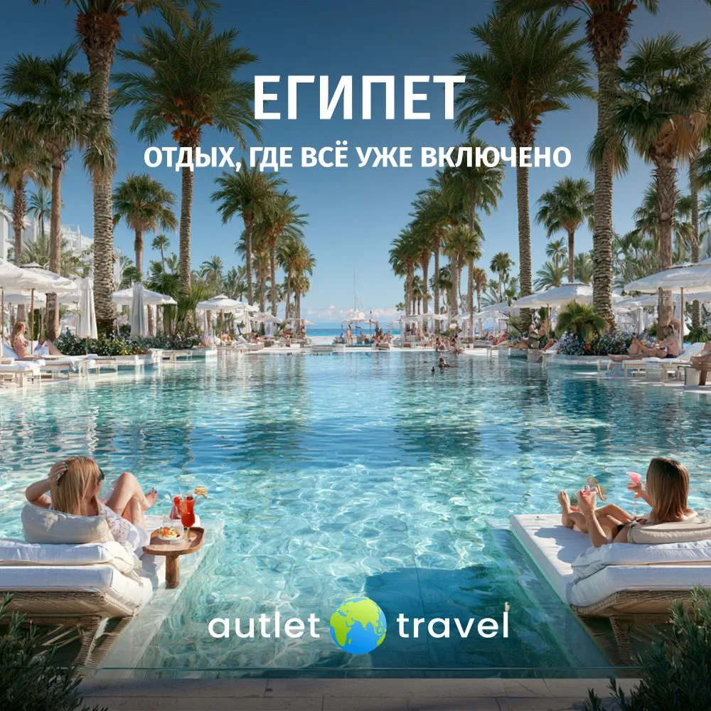 🌞 Египет — это когда из всего списка дел на день остаётся только выбрать: море или бас...