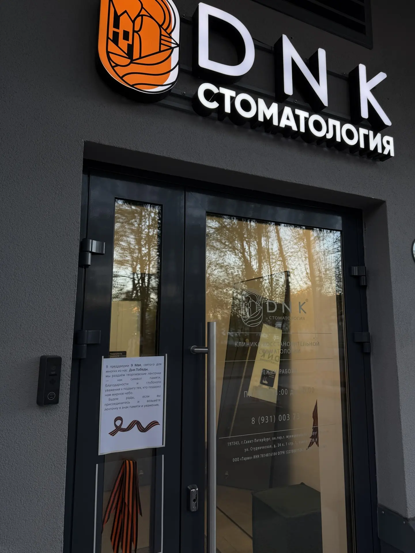 В преддверии 9 Мая, святого для многих из нас Дня Победы, в клинике восстановительной стоматологии Д
