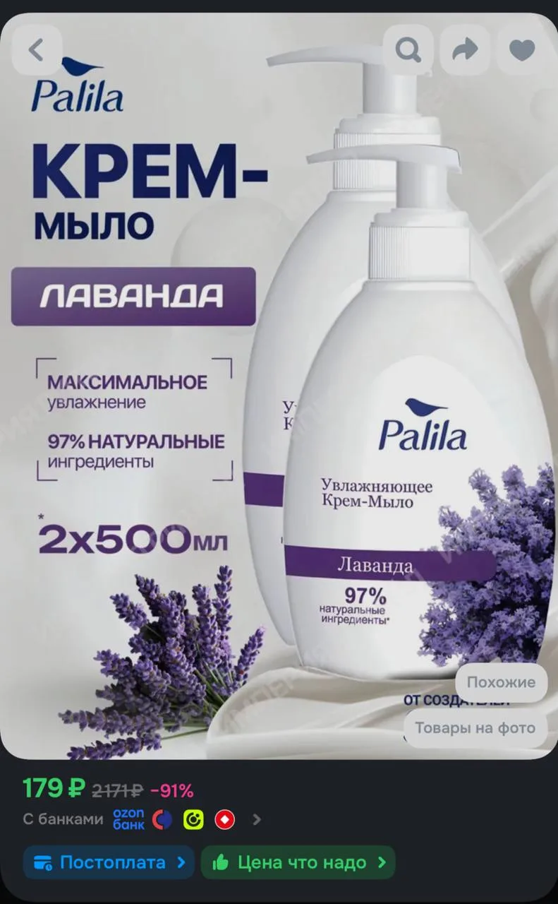https://ozon.ru/t/j7mxrDI