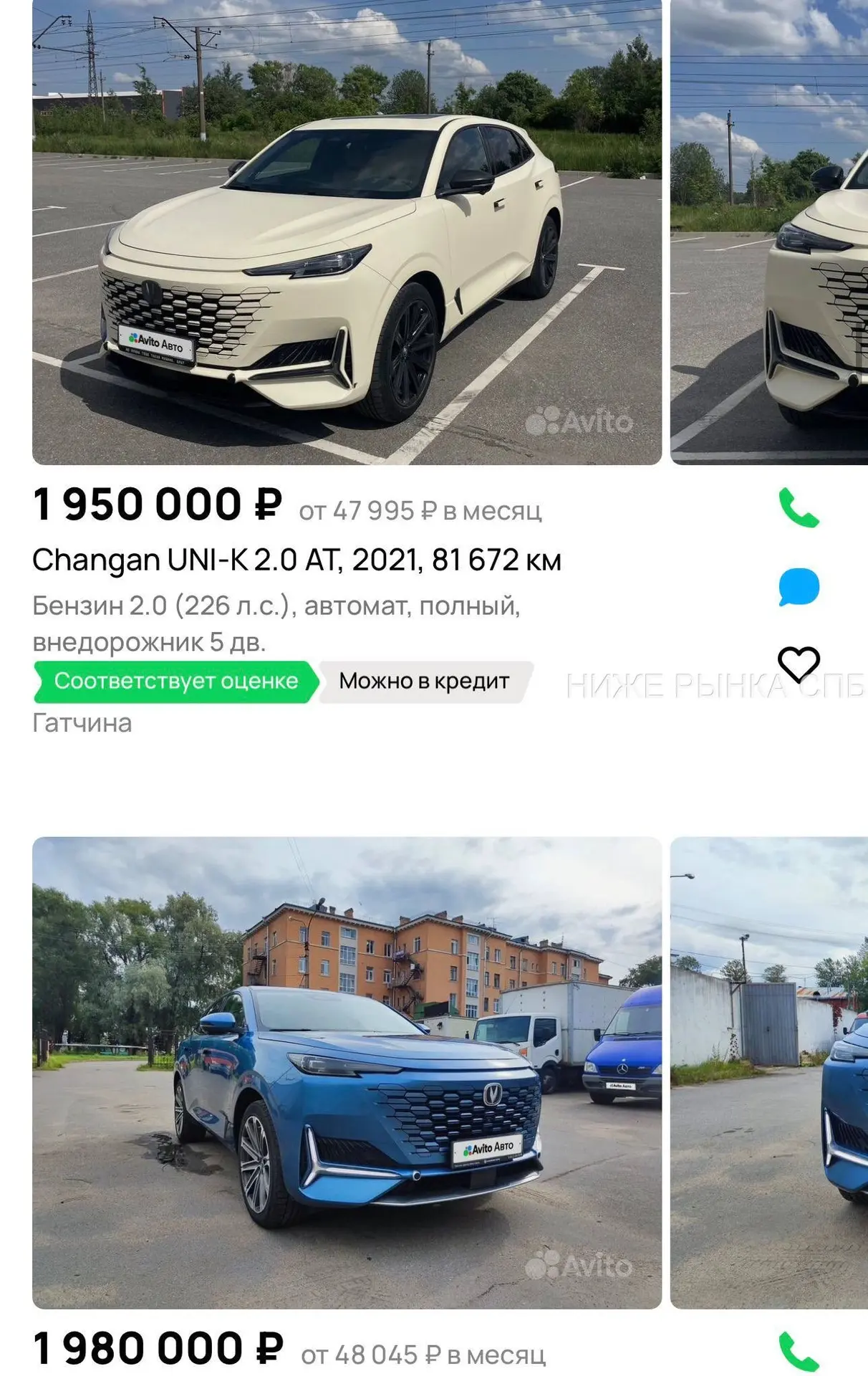 ⚡️Старт рынка СПб+500 в поколении!