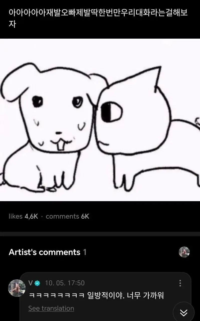 Там Тэхен много общается на Weverse