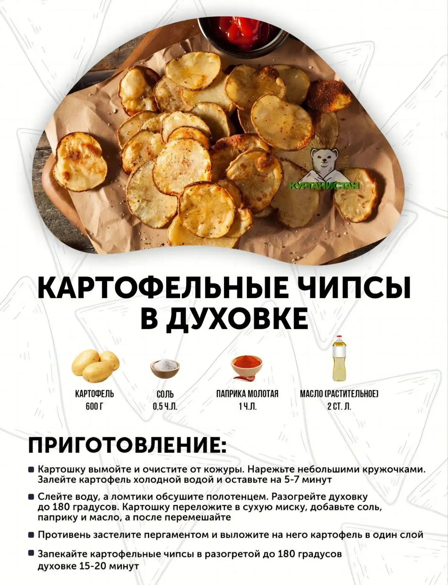 Эти чипсы намного полезнее покупных☝
