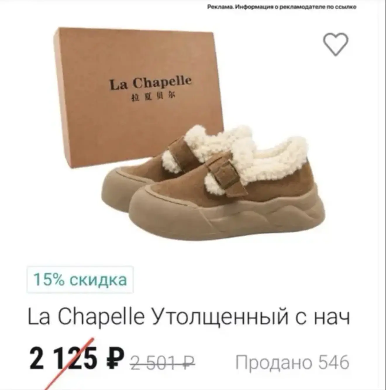 Трендовые угги за 2 тыс 🔥