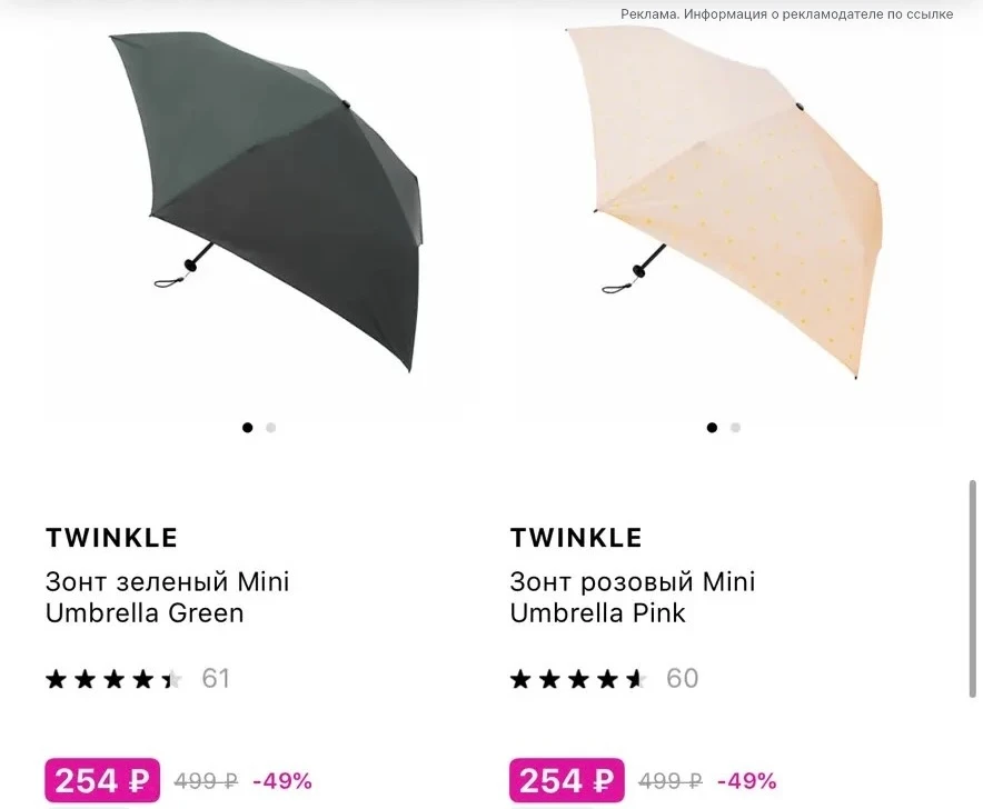 ☔️Разбираем зонты 🚨Опять быстро закончатся
