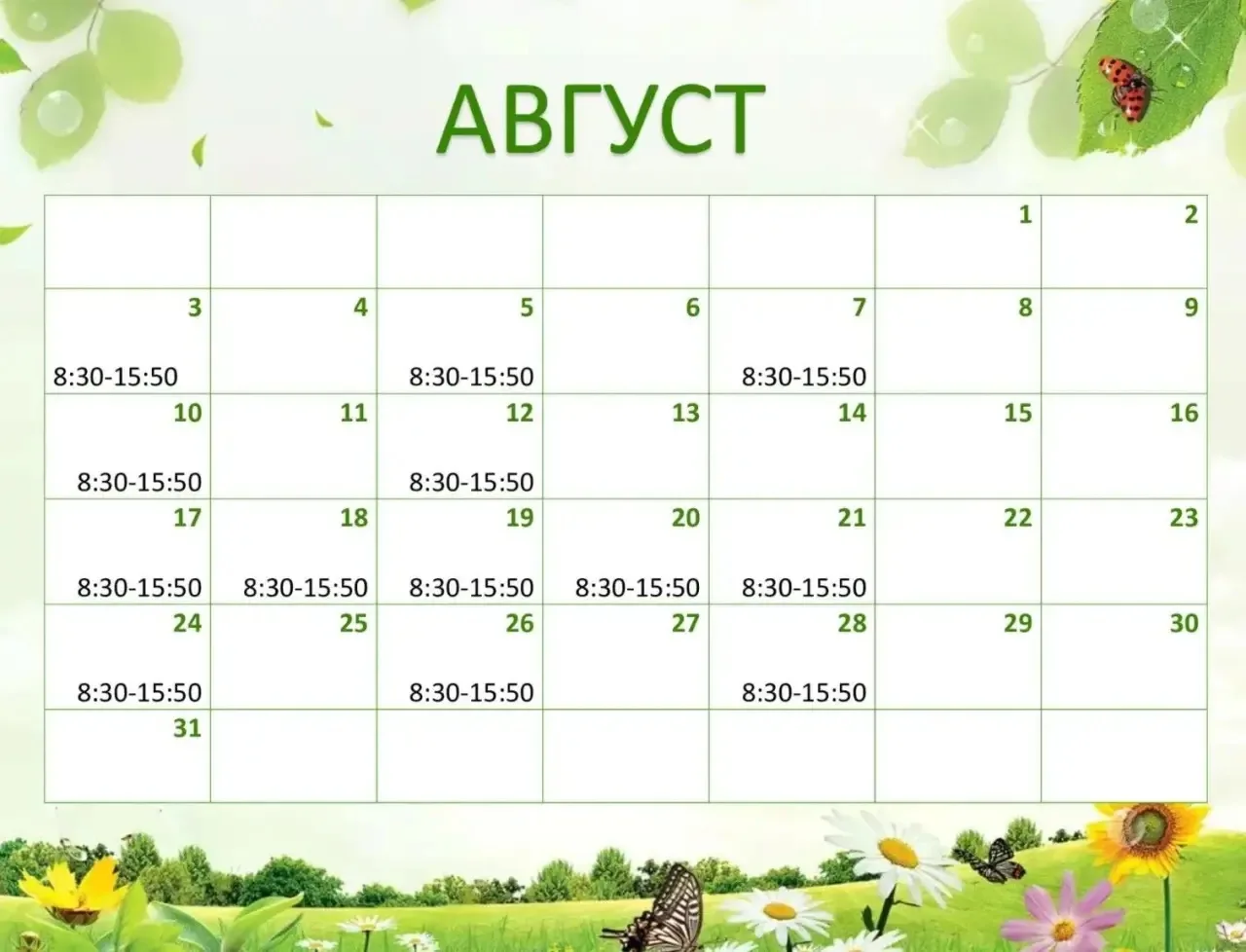 🩸 На этой неделе пройти экспресс-тестирование на ВИЧ можно 17, 18, 19, 20 и 21 августа