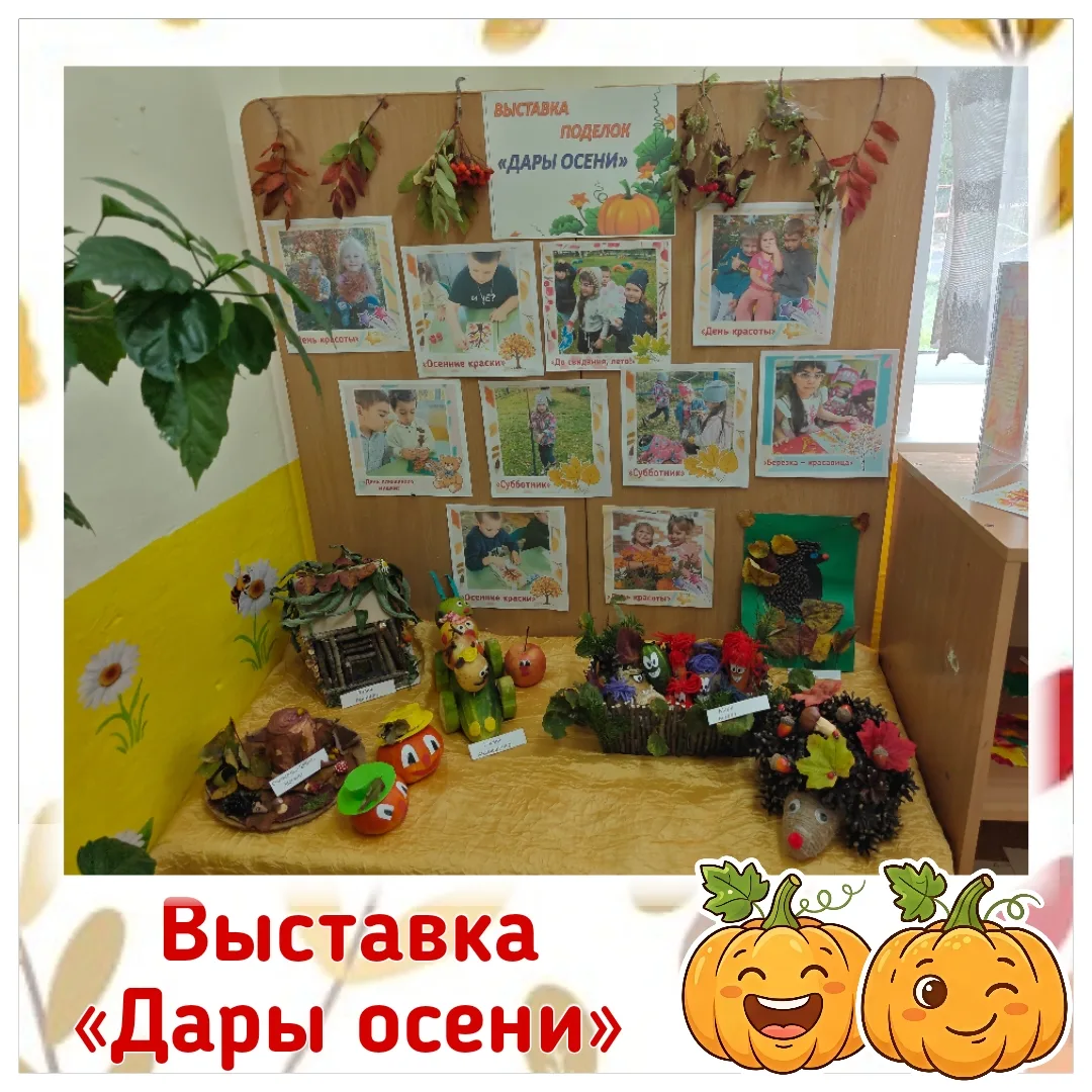 🍁 Осень щедро дарит нам яркие краски, овощи, листья, шишки и множество идей для творче...