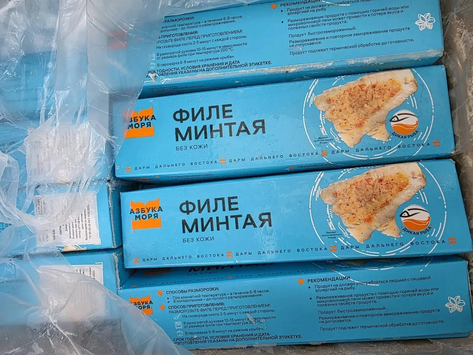 Филе минтая