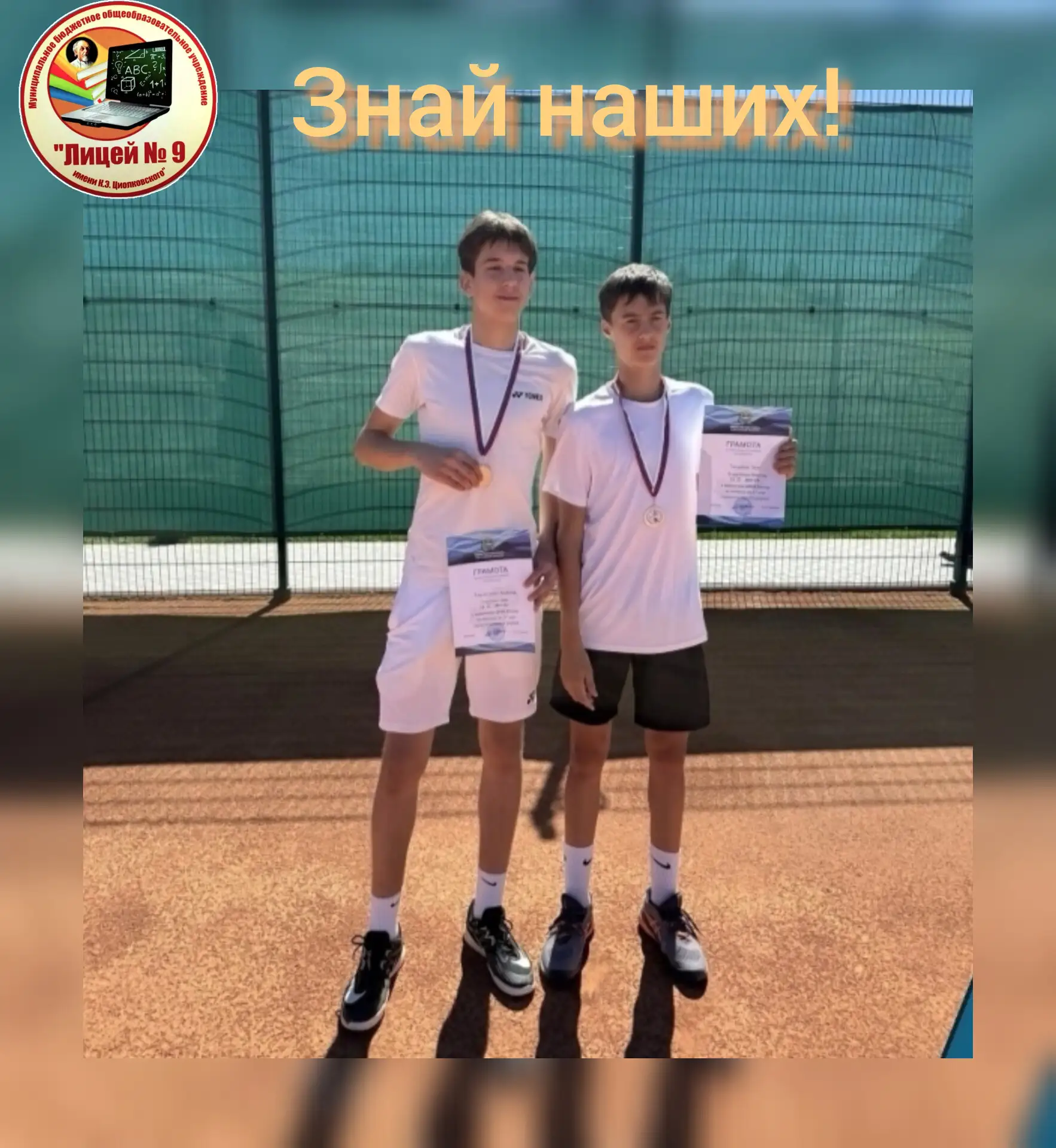 🥈 Поздравляем Всеволода Андрейченко,учащегося 9 "А" класса нашего лицея, с серебряной медалью в пар