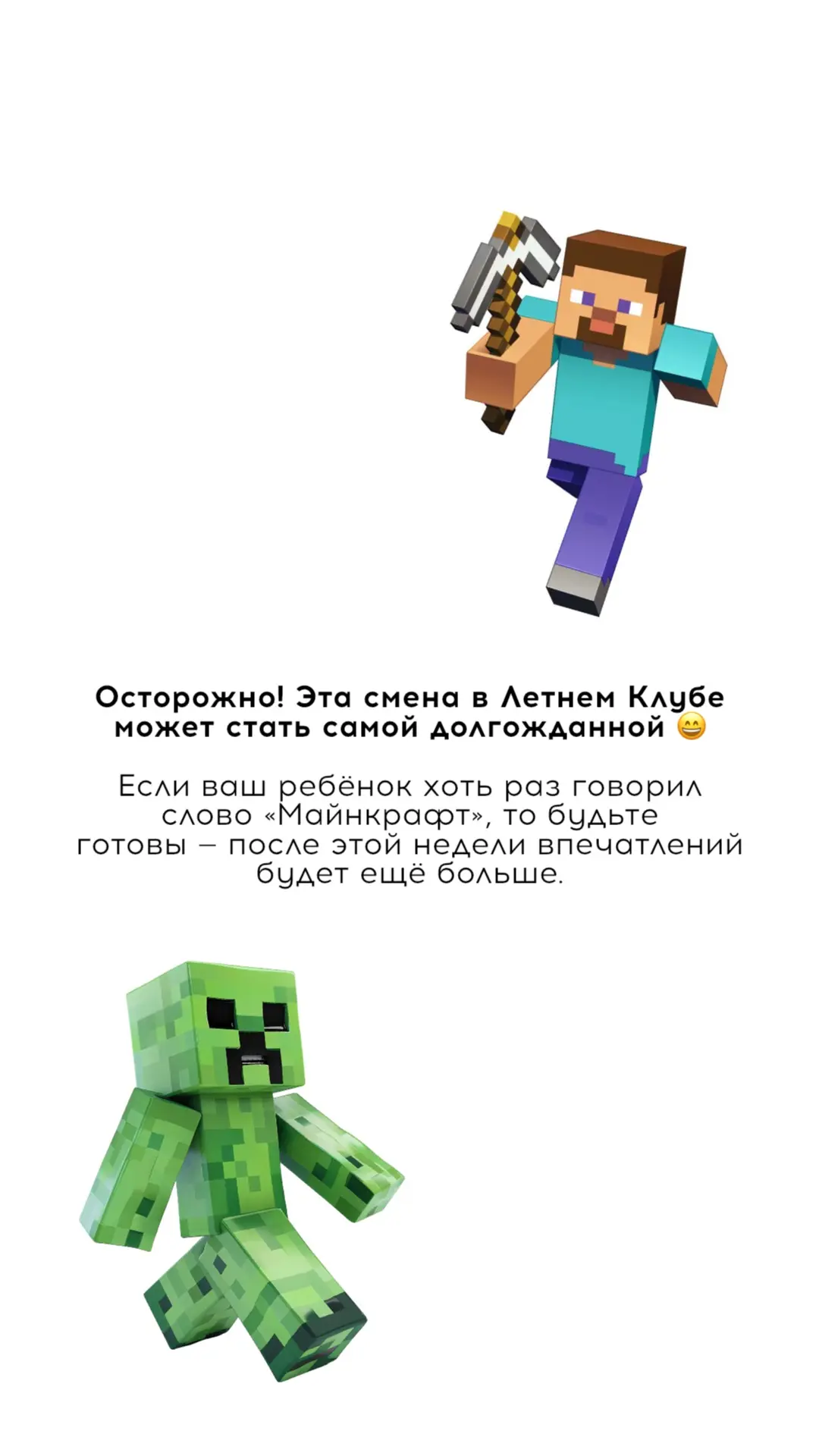 Уже в понедельник стартует 7 неделя нашего летнего клуба 🌟