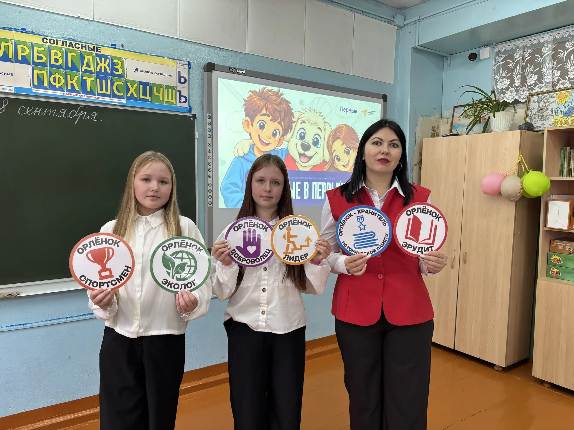 📅 В первичном отделении МБОУ Шахунской СОШ №1 им. Д. Комарова успешно прошла тематичес...