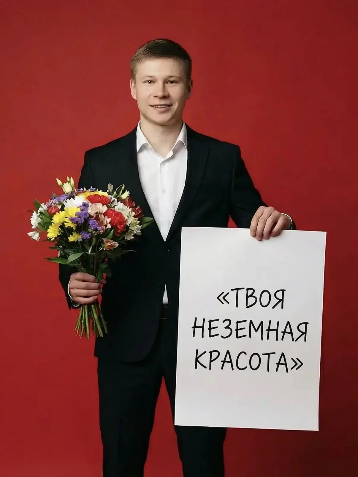 💖 С Днём Святого Валентина от наших мужчин Lotos Group! 💖  Сегодня мы хотим поздравить всех с Днём В