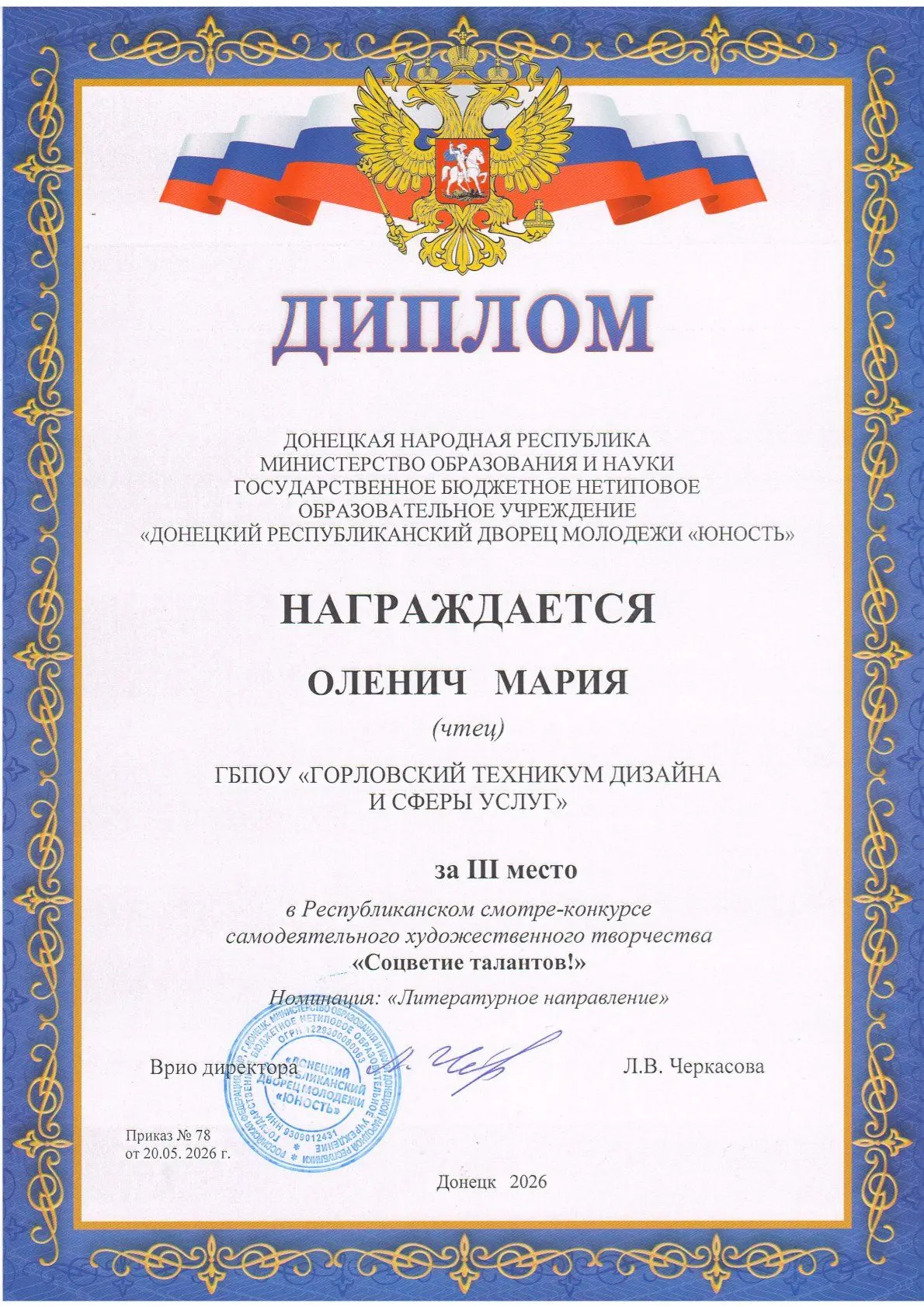 Медиа публикации