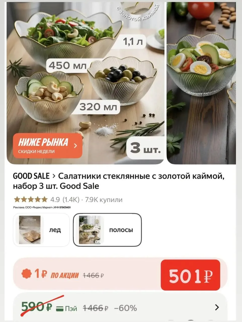 Разбираем салатники на подарки ❤️