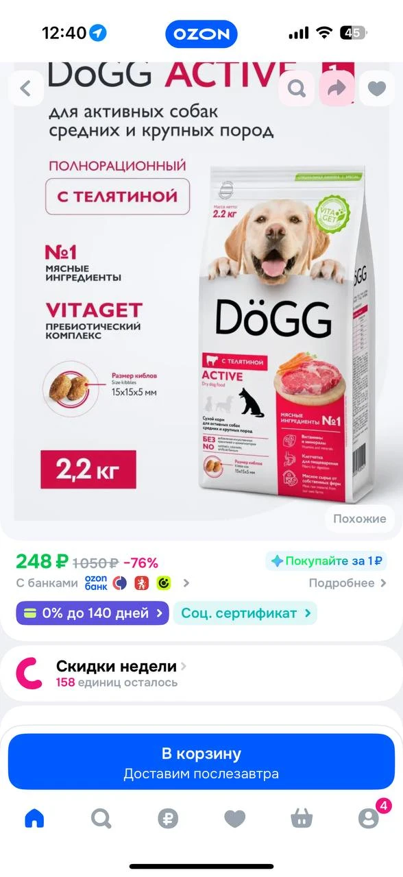 https://ozon.ru/t/CrRSmml
