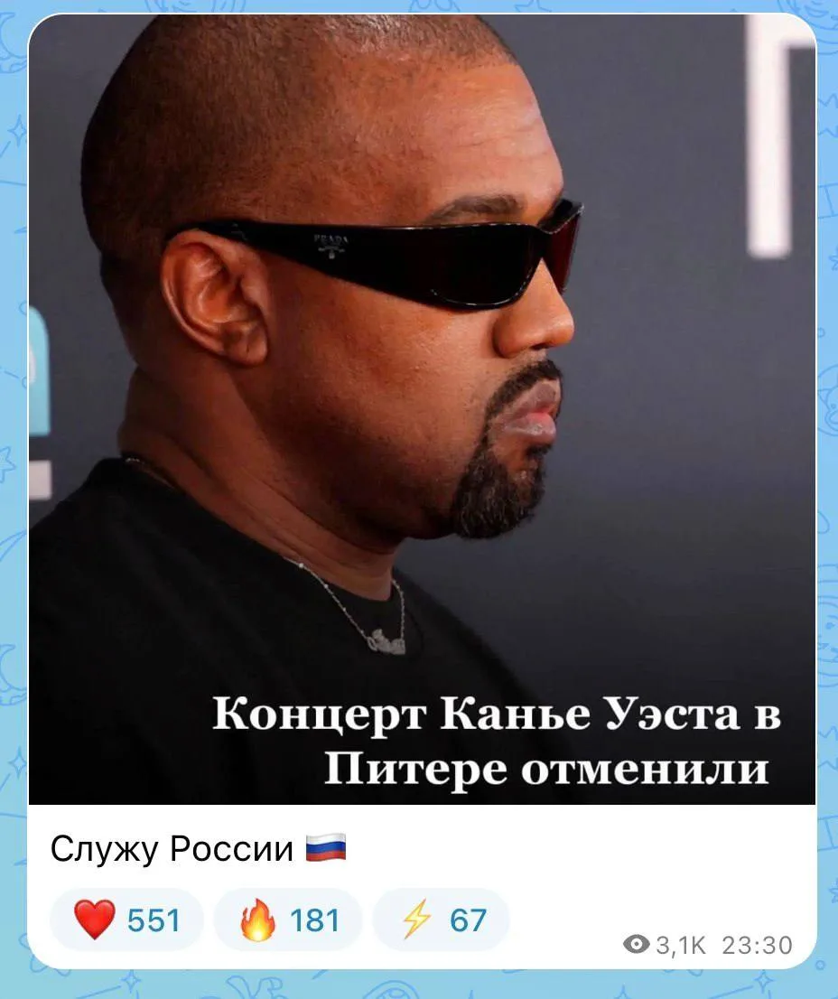 Мизулина намекнула на свою роль в отмене концерта Канье Уэста в Петербурге