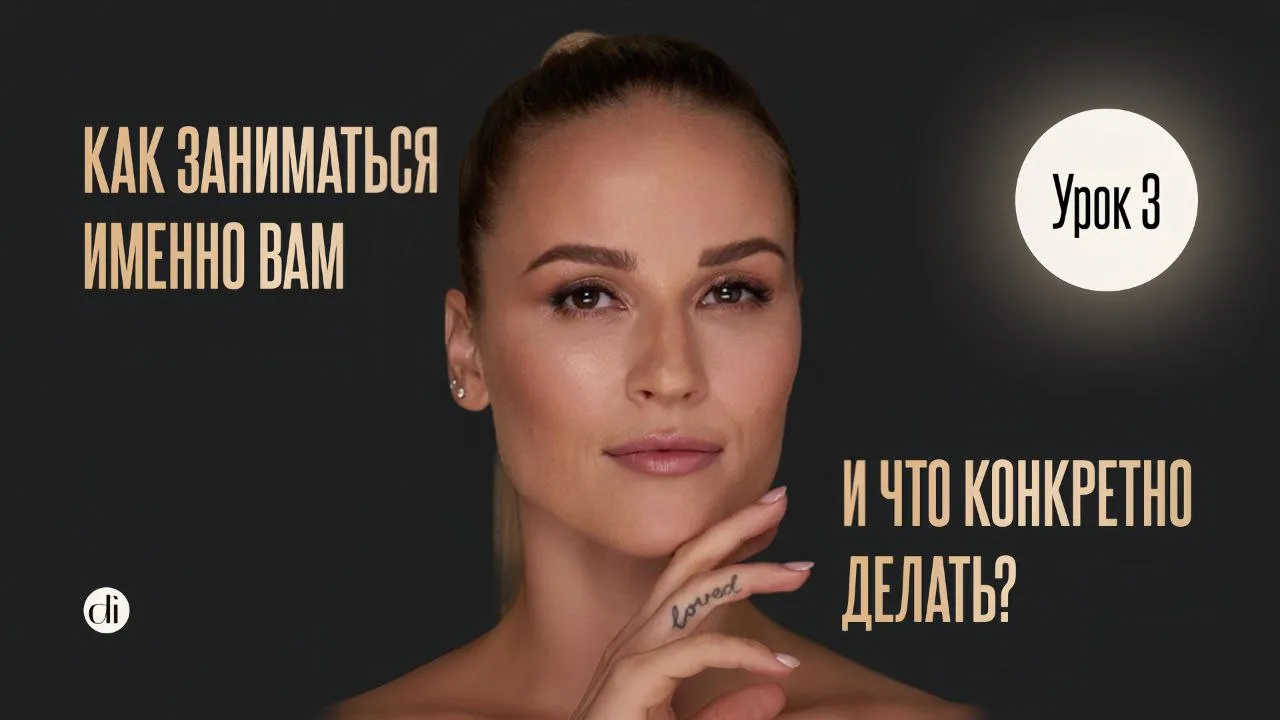 Эфир про диагностику через 10 минут   Как проработать лордозную осанку, чтобы через 5 недель сдулся 