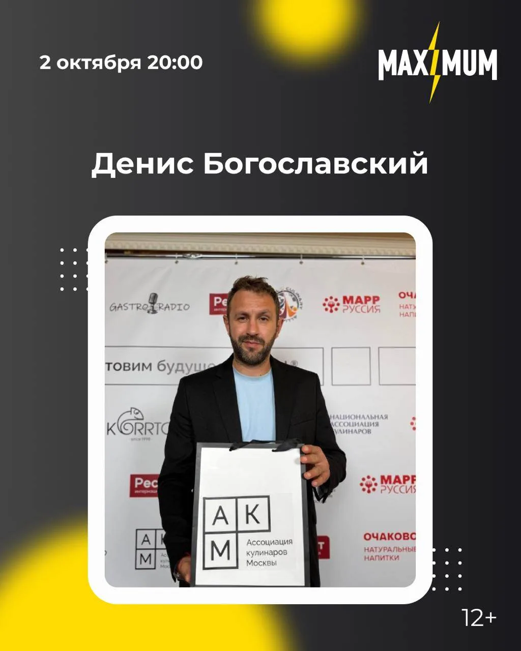 Сегодня в гостях Вечернего Шоу, в рамках рубрики «Голодный Михайлов»: