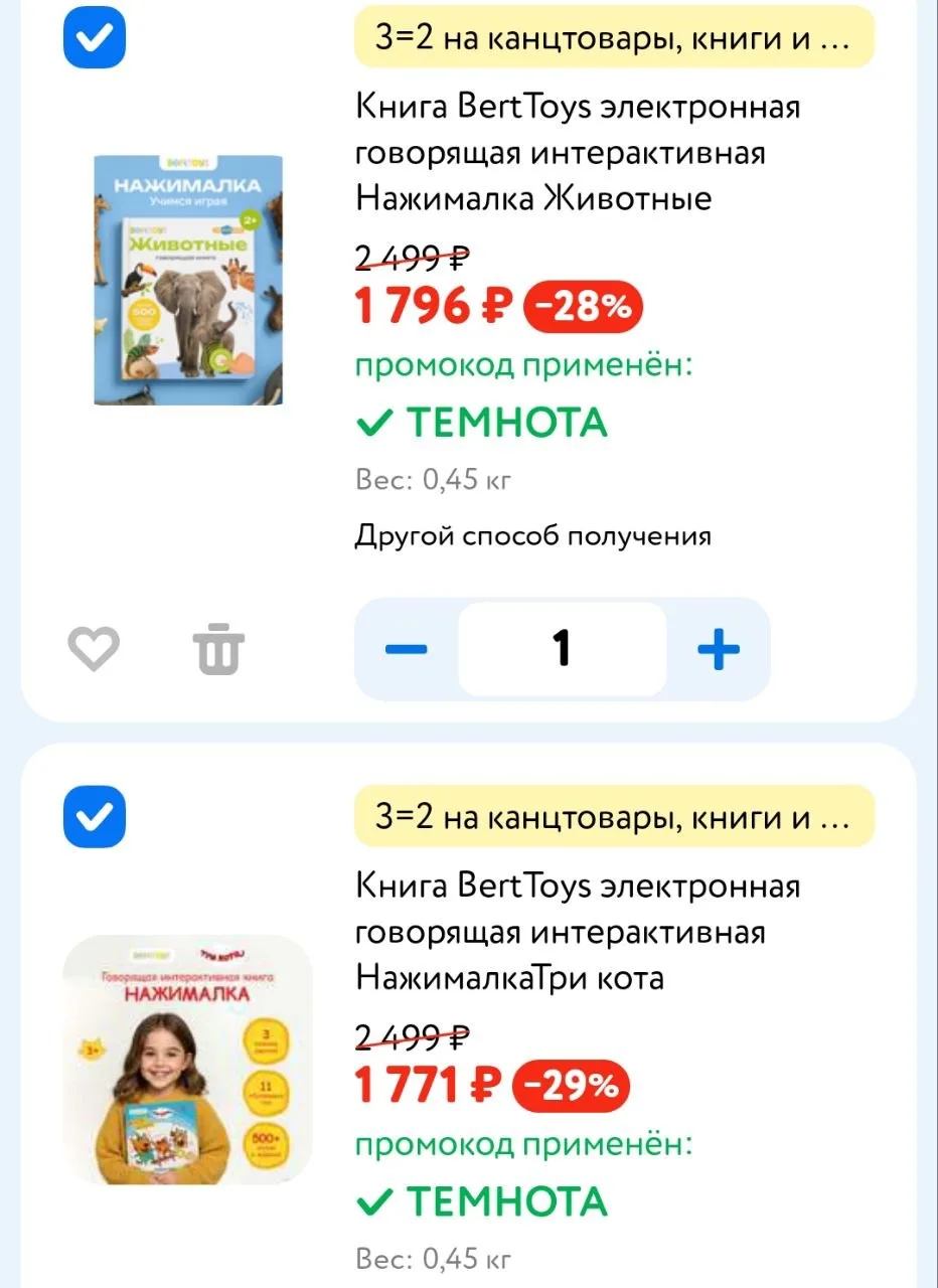 👶 Детский мир