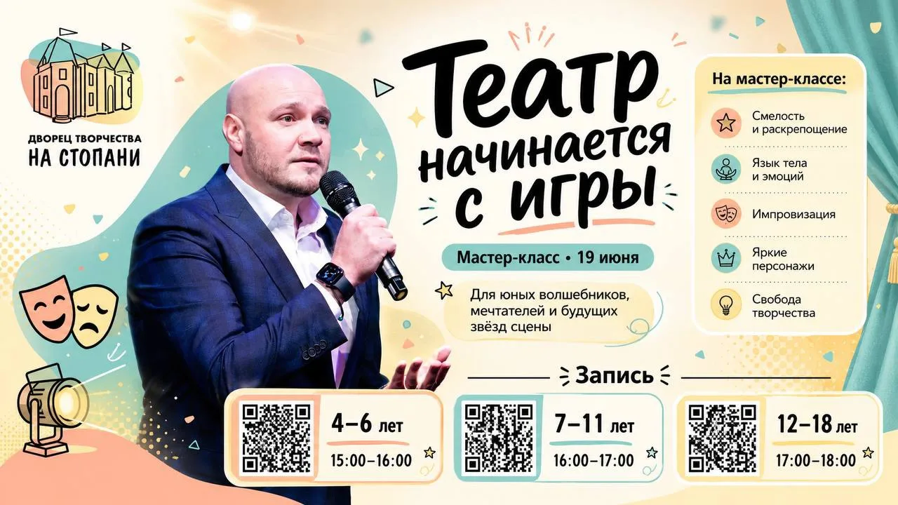 Сегодня

➡️Приглашаем на мастер-класс «Театр начинается с игры», который состоится сегодня в стенах 