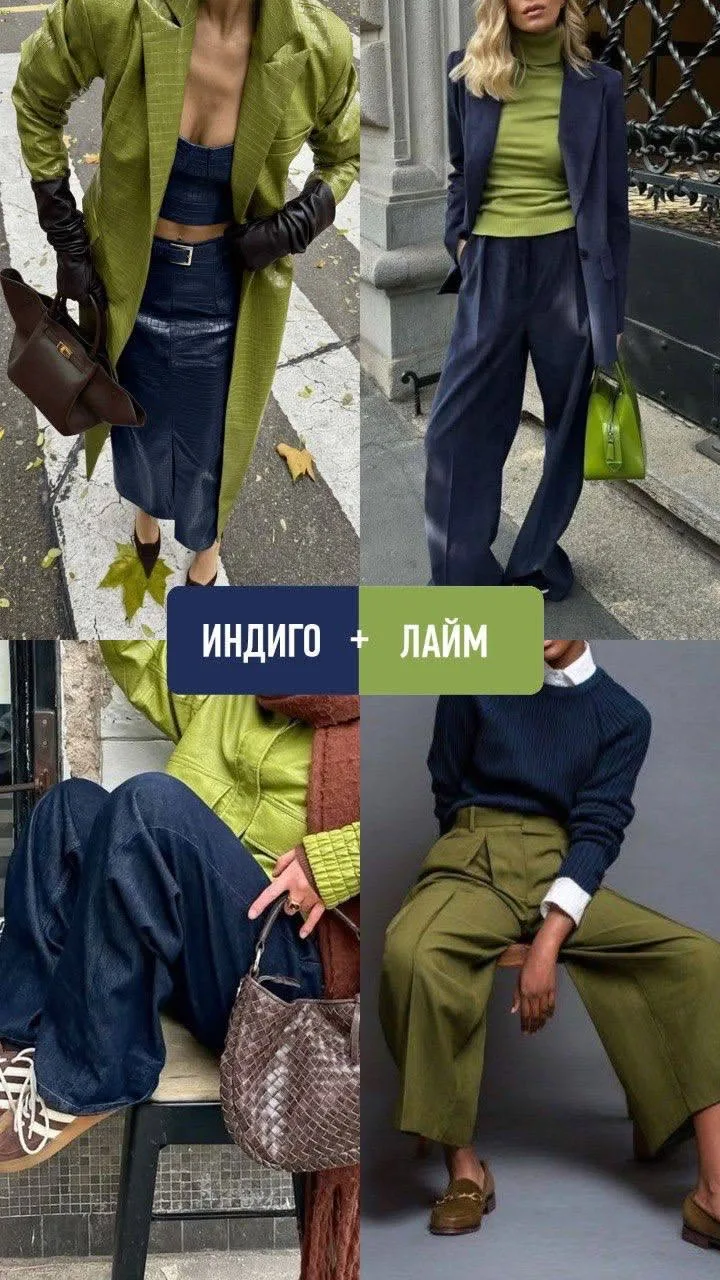 🔥 Сочетание, которое выглядит на миллион: индиго + лайм🌌🔋!