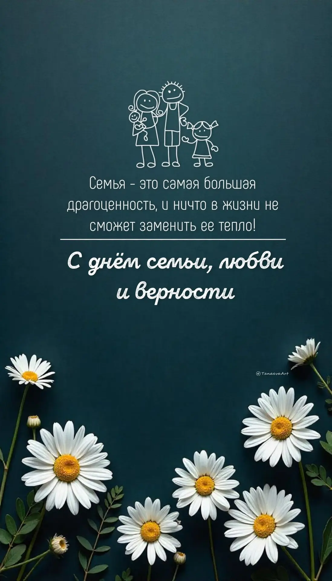 Дорогие ученики, родители, педагоги и друзья школы №10!

От всей души поздравляем вас с Днём семьи, 