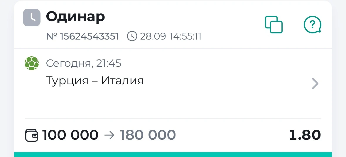 БЕСПЛАТНЫЙ ПРОГНОЗ! ⚽️