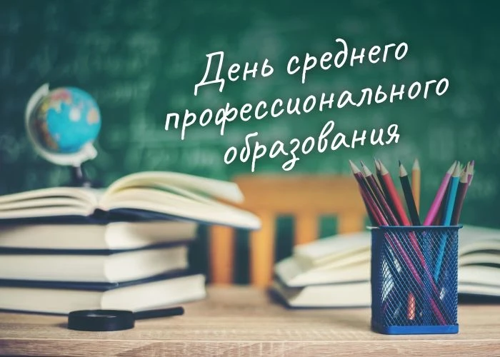 💬 «Уважаемые работники профобразования и ветераны отрасли, студенты и выпускники образ...